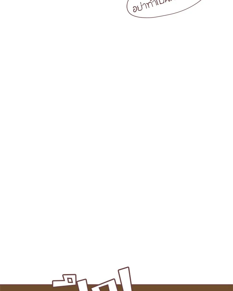 เพียงลมหนาว ตอนที่ 11 รูปที่ 70