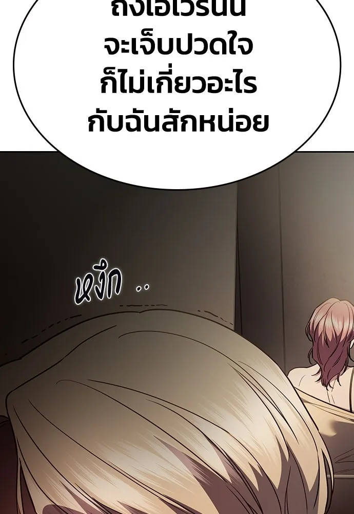 รักแล้วห้ามเลิก ตอนที่ 29 รูปที่ 161