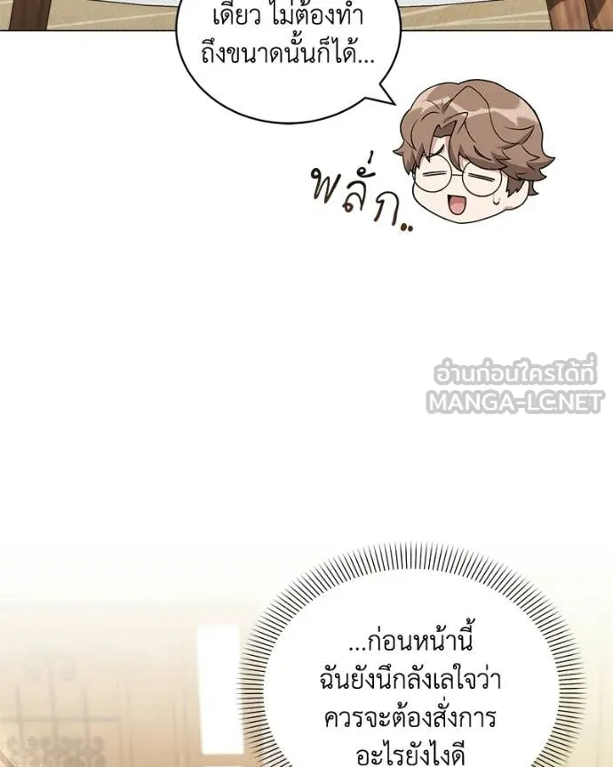 คนสวนโลกฮันเตอร์ ตอนที่ 99 รูปที่ 53