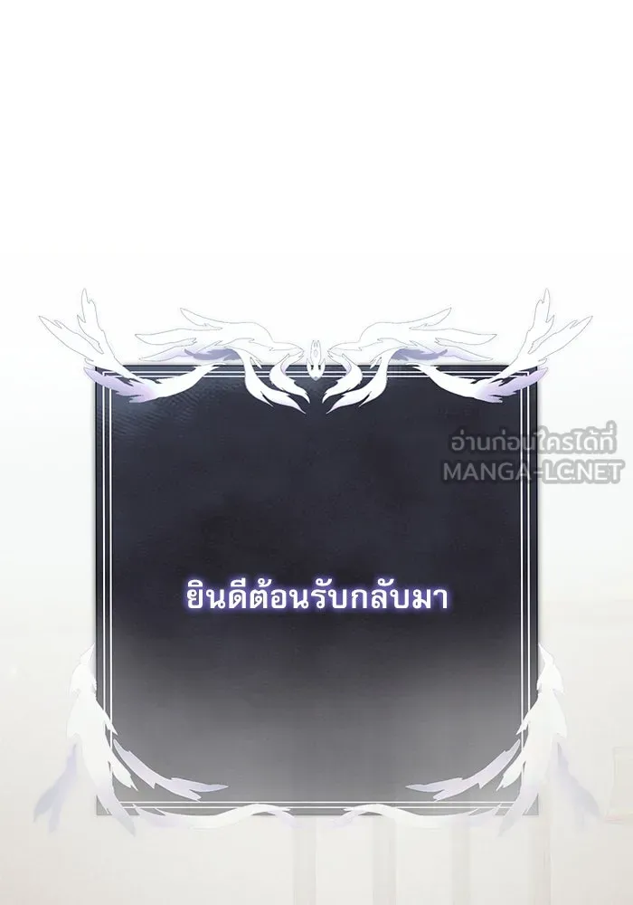 อัศวินดำล่าท้าเวลา ตอนที่ 0 รูปที่ 9