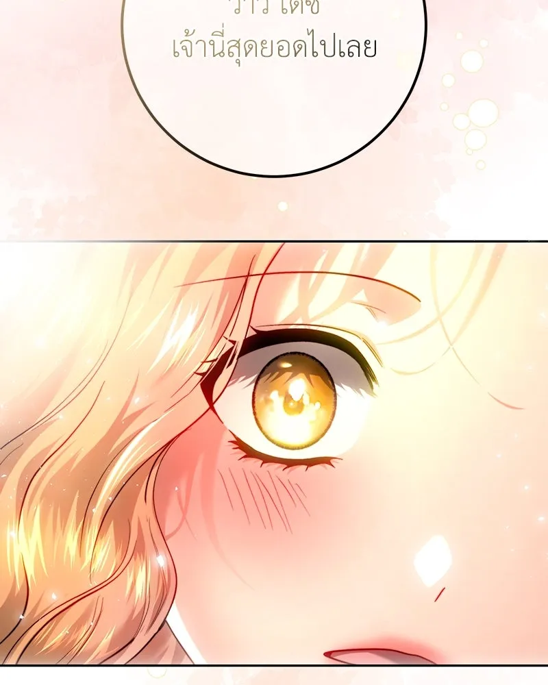 เจ้าหญิงคลั่งแห่งวังหลวง ตอนที่ 98 รูปที่ 109