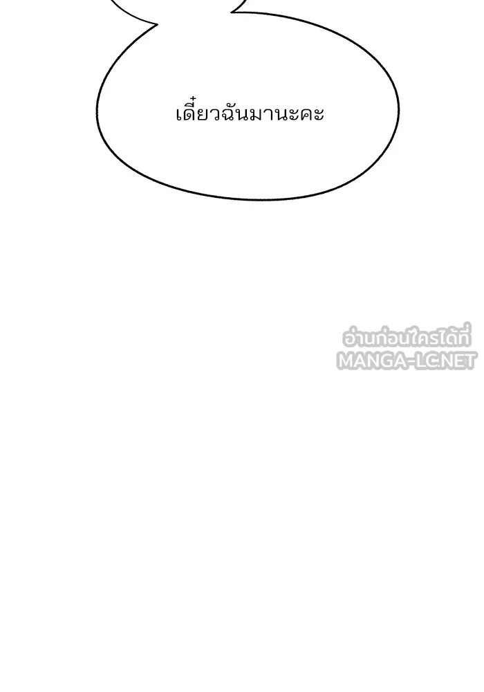 ความรักของอิซอบ ตอนที่ 57 รูปที่ 6