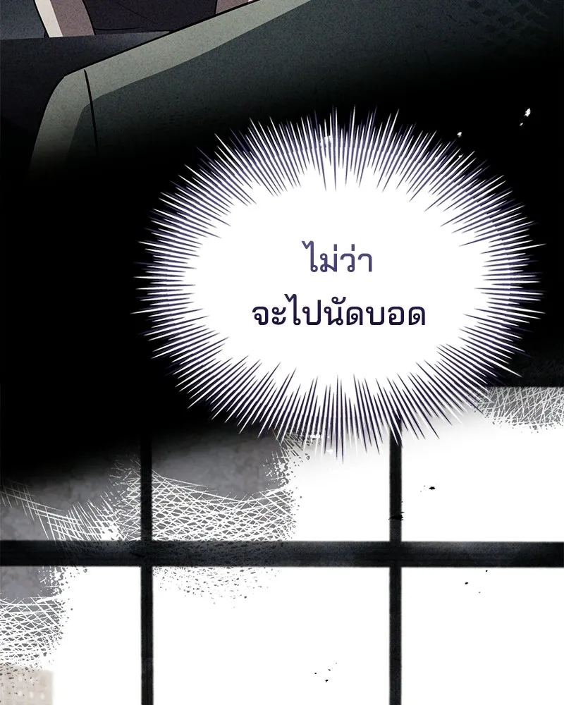 เจ้าชายแผนโบราณ ตอนที่ 48 รูปที่ 124
