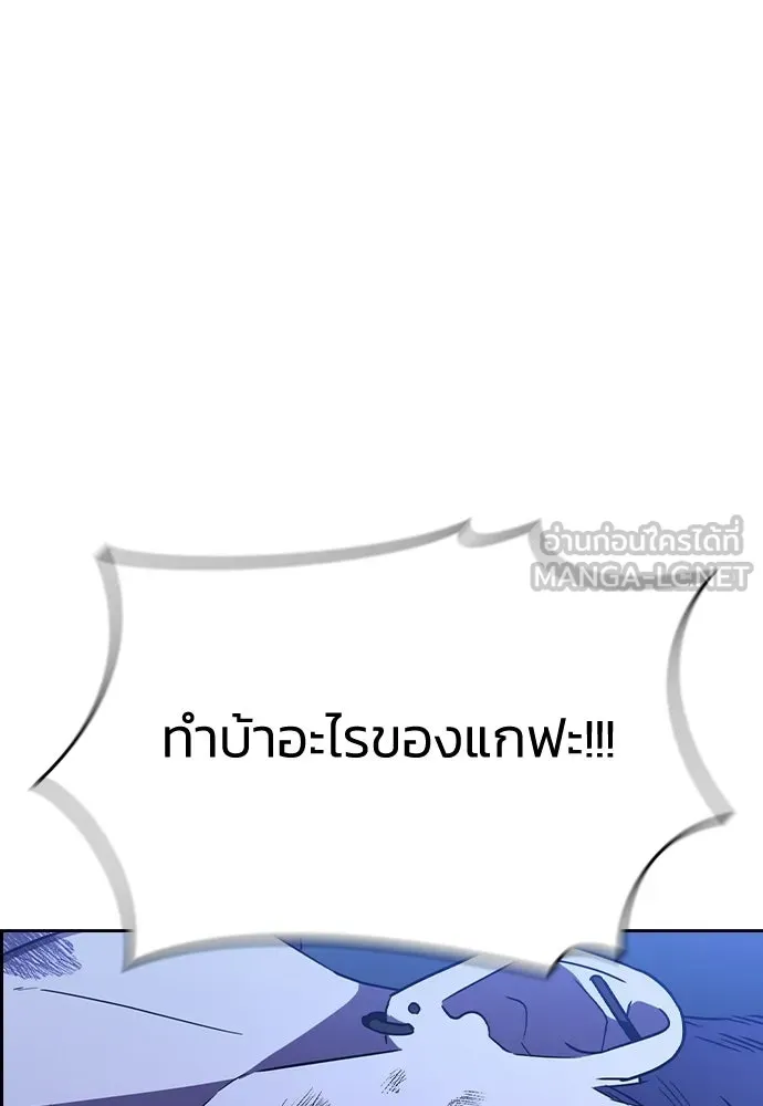 รักแล้วห้ามเลิก ตอนที่ 68 รูปที่ 9