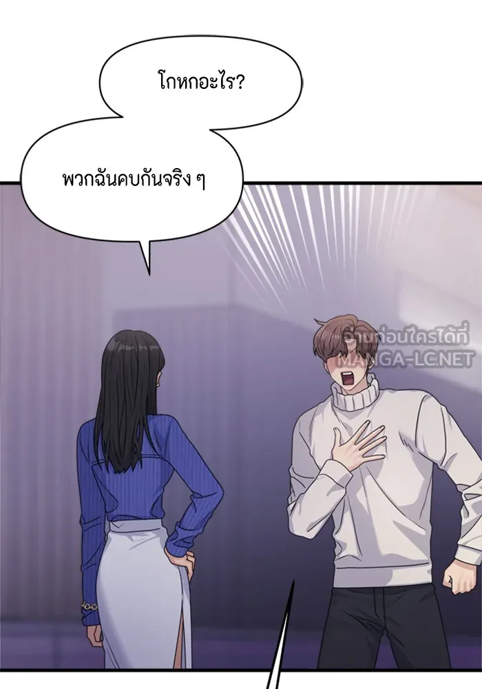 Couple Breaker ตอนที่ 17 รูปที่ 36