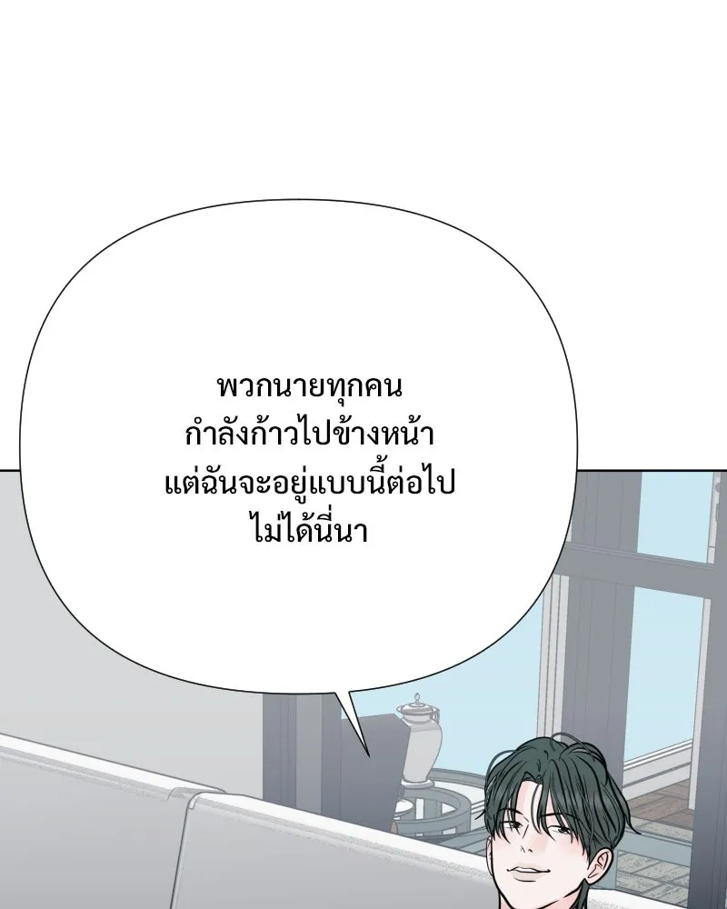 รักนี้ไม่ต้องมีเซนส์ ตอนที่ 84 รูปที่ 127