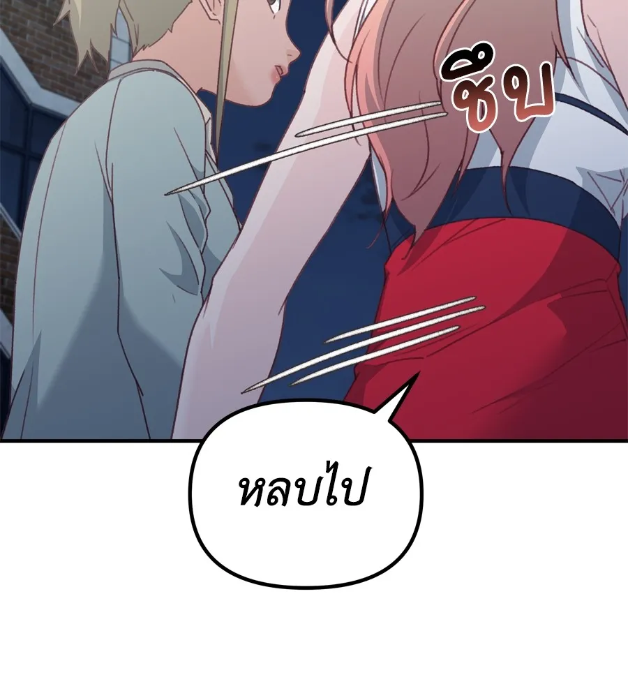 Spy House ตอนที่ 27 รูปที่ 103