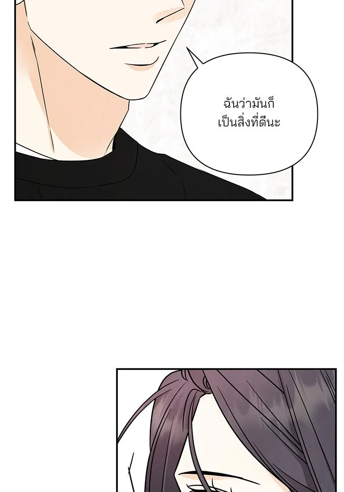 ปุลโซราได้เวลาดัง ตอนที่ 53 รูปที่ 64