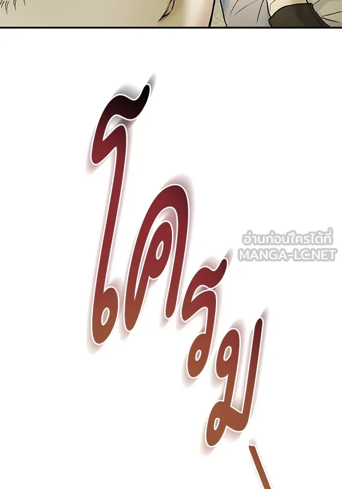 ไหนบอกว่าฉันใกล้ตาย ตอนที่ 61 รูปที่ 105