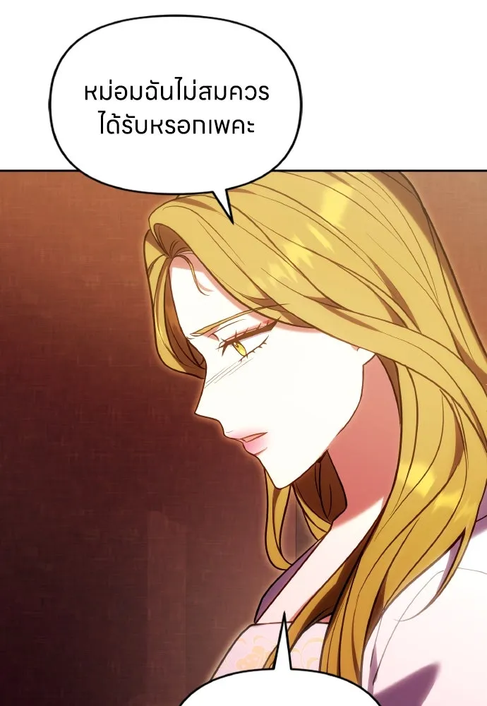 ข้าเนี่ยนะเป็นพระสนม ตอนที่ 111 มืดแปดด้าน รูปที่ 29