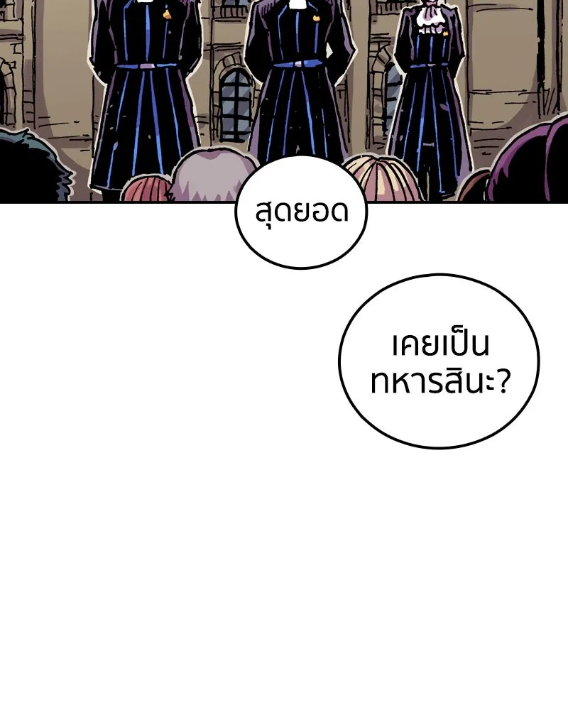 เคลวาเทส อสูรจอมราชัน ตอนที่ 64 โรงเรียนเทวาซอร์เซน (2) รูปที่ 26