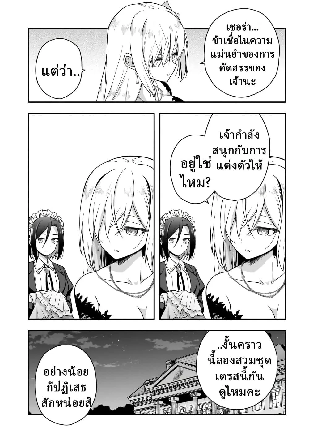 Manga-lc-com อ่านมังงะ อ่านการ์ตูน ออนไลน์ ฟรี Hissatsu Reijou Liese ~Tensei Shita Saikyou no Koroshiya wa  ตอนที่ 1 2 3 4 5 6 7 8 9 10 11 12 13 14 ฟรี ไม่มีโฆษณา Manga-lc - อ่าน มังงะ อ่าน การ์ตูน ออนไลน์ อ่านมังงะ ฟรี