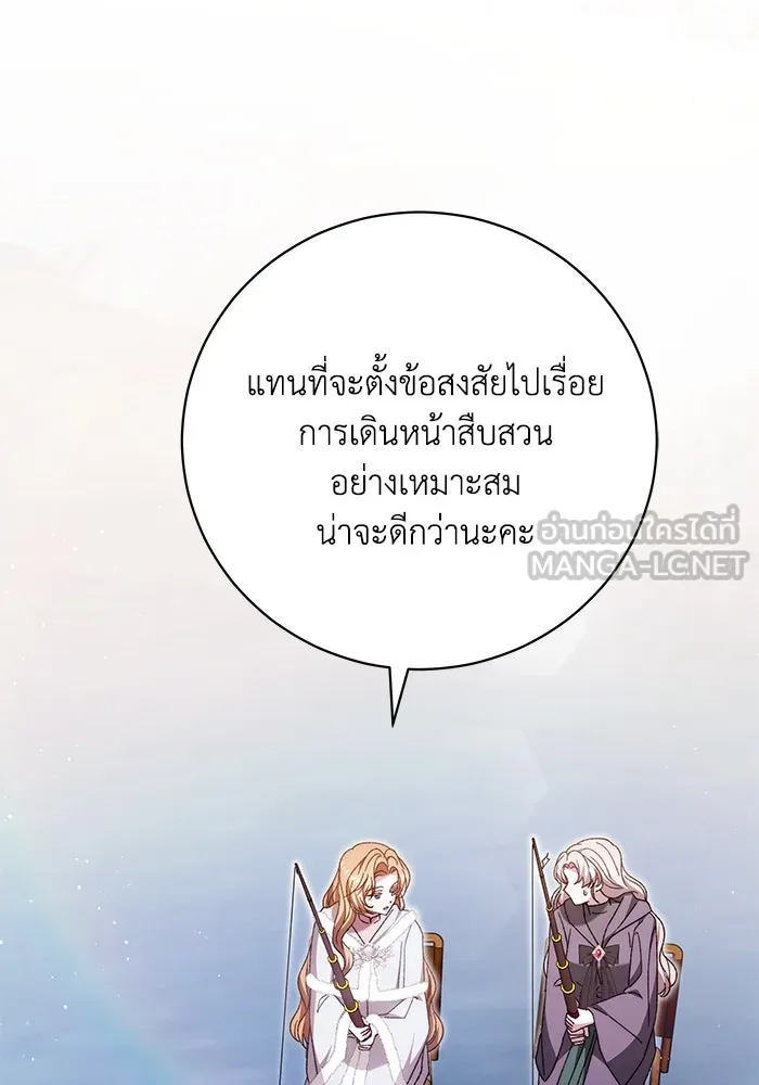 ย้อนเวลาพลิกชะตาทายาท ตอนที่ 51 รูปที่ 24