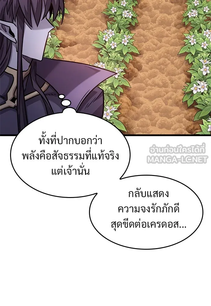 วิถีชาวนาของราชาปีศาจ ตอนที่ 14 รูปที่ 108