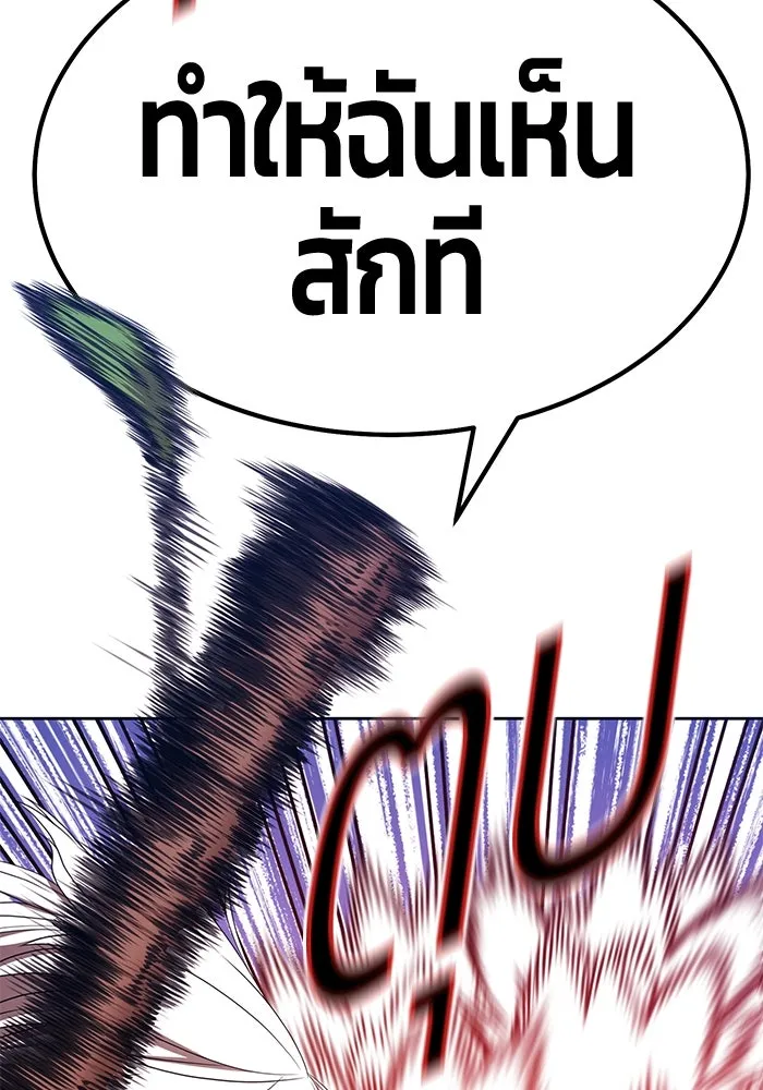 +99 ท่อนไม้พร้อมบวก ตอนที่ 7 ปนเปื้อน (2) รูปที่ 262