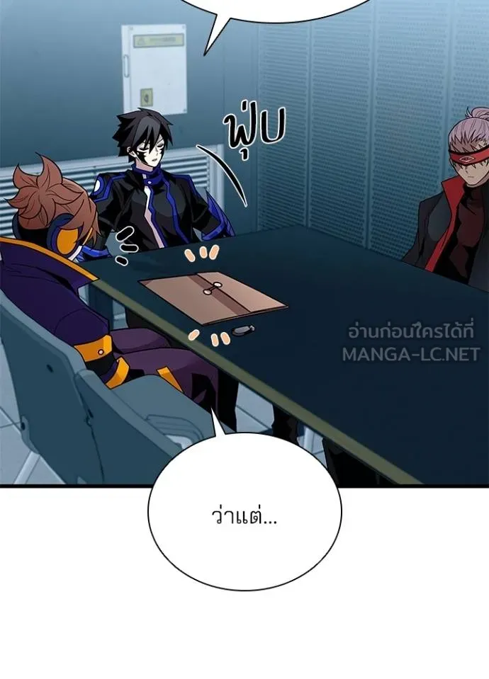 Villain to kill ตอนที่ 180 รูปที่ 90