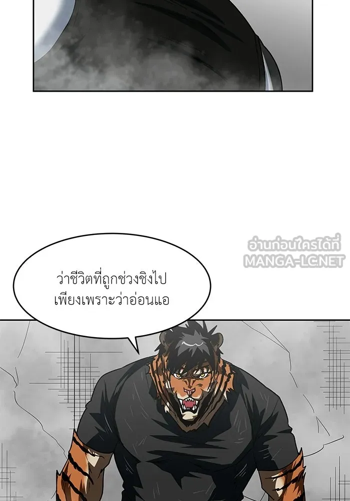 โรงเรียนสัตว์กินเนื้อ ตอนที่ 115 รูปที่ 51