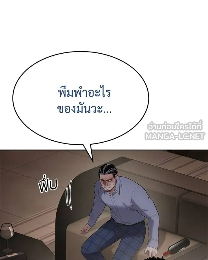 Baek XX ตอนที่ 117 รูปที่ 26