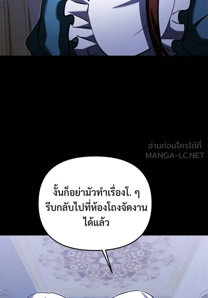 อัศวินดำล่าท้าเวลา ตอนที่ 136 รูปที่ 17