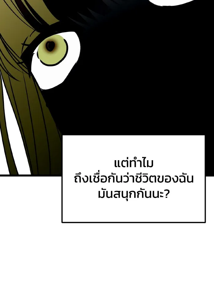 รักนี้ไม่มีรีไซเคิล ตอนที่ 73 รูปที่ 62