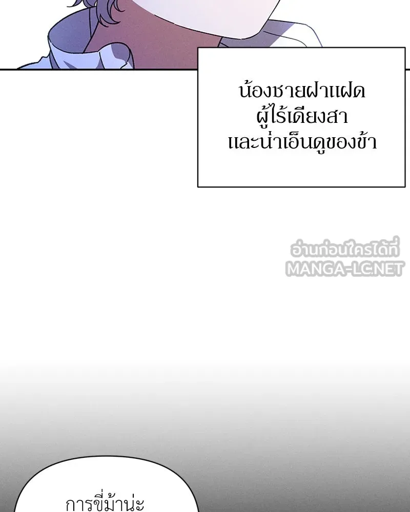 โอ้ ศัตรูที่รัก ตอนที่ 2 รูปที่ 9