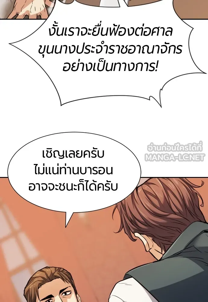 ยอดสถาปนิกผู้พิทักษ์อาณาจักร ตอนที่ 22 รูปที่ 27