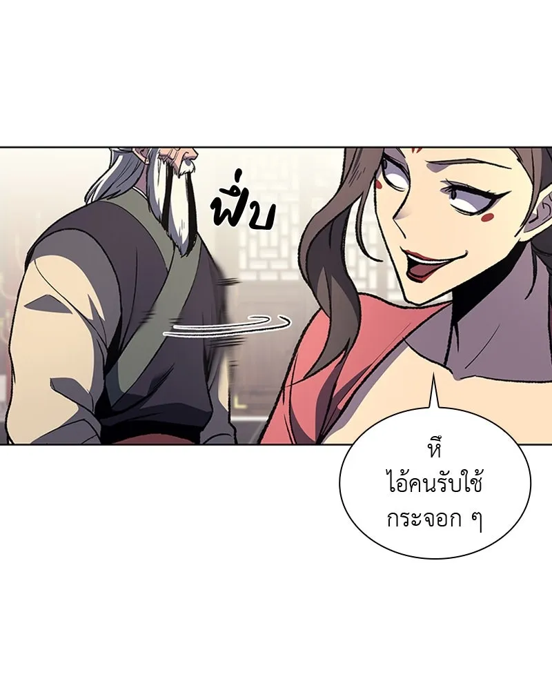 เกิดอีกทีเป็นว่าที่ประมุขลัทธิมาร ตอนที่ 17 รูปที่ 61