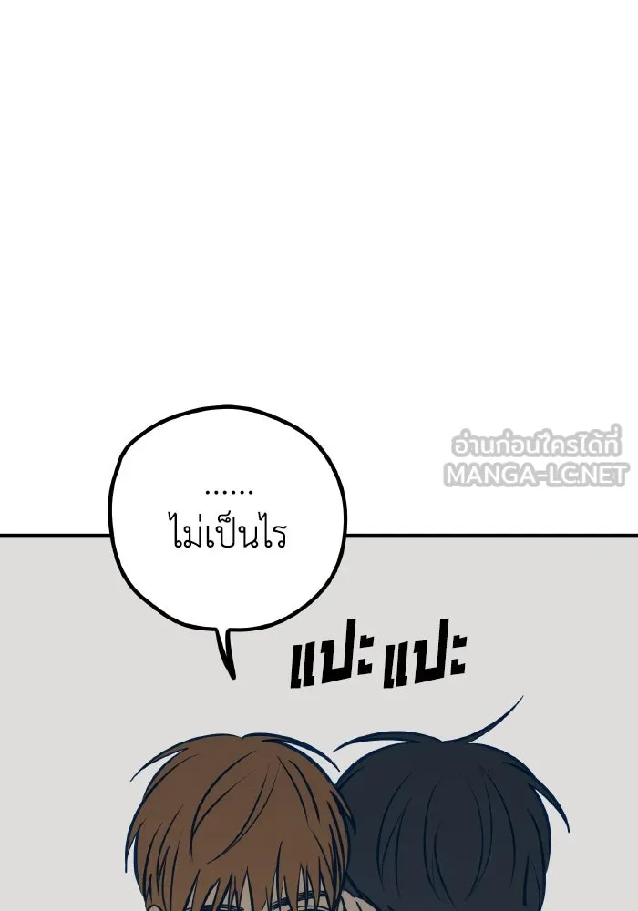 รักนี้ไม่มีรีไซเคิล ตอนที่ 45 รูปที่ 129