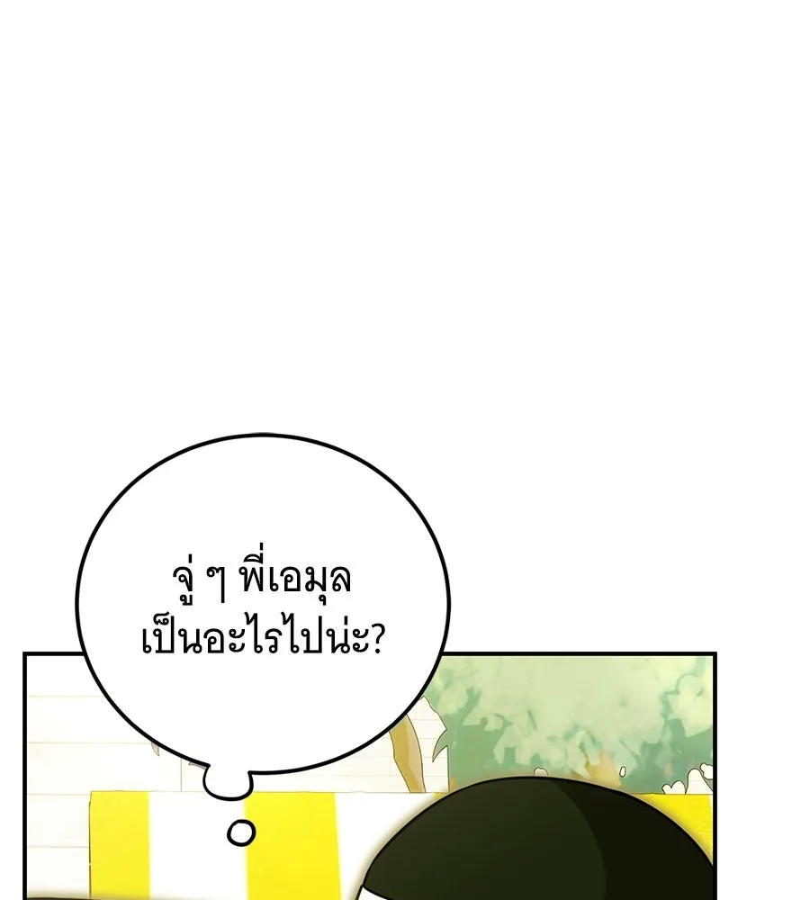 เปลี่ยนบทร้ายให้เป็นบทรัก ตอนที่ 80 รูปที่ 134
