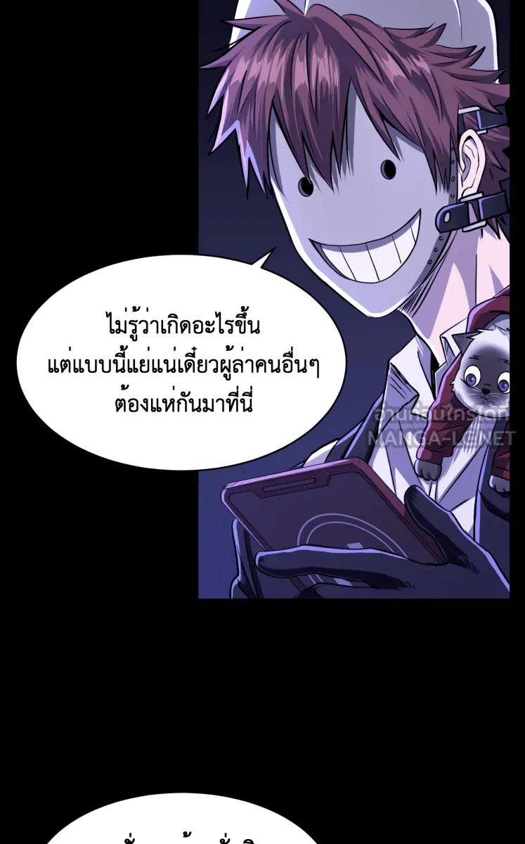 Hunter Game ตอนที่ 57  ผู้ชนะรอบแรก รูปที่ 24