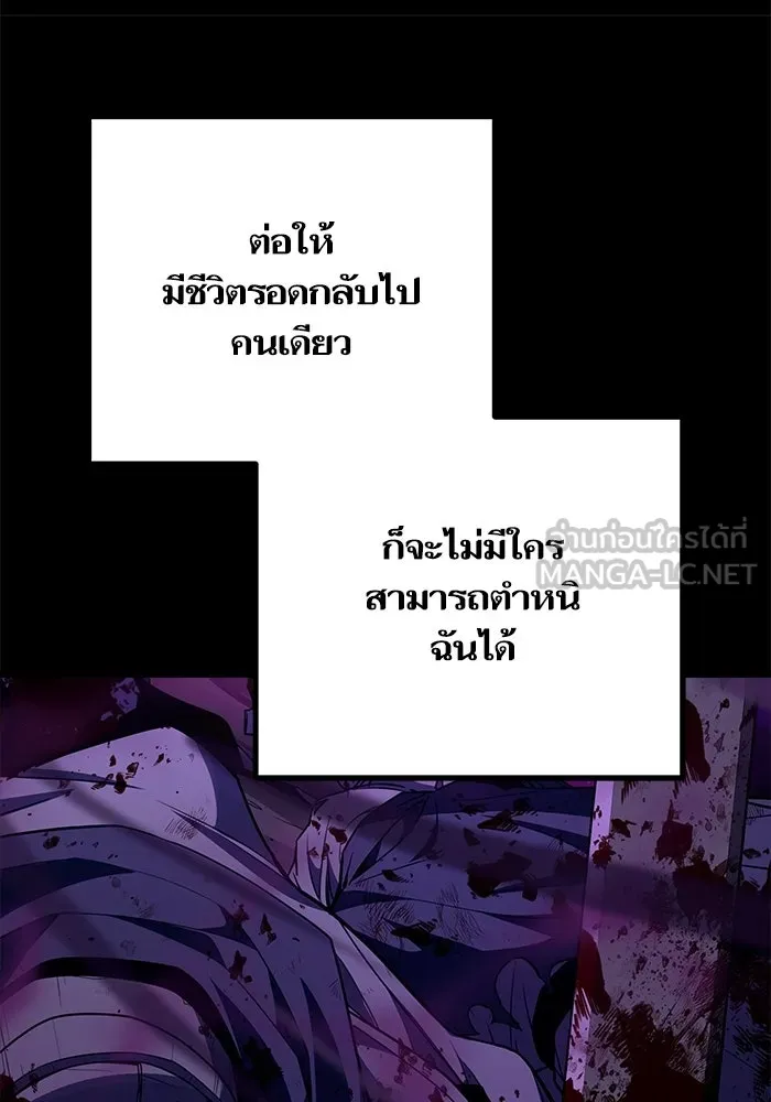 เริ่มเกมพร้อม 13 คุณสมบัติลับ ตอนที่ 19 รูปที่ 108
