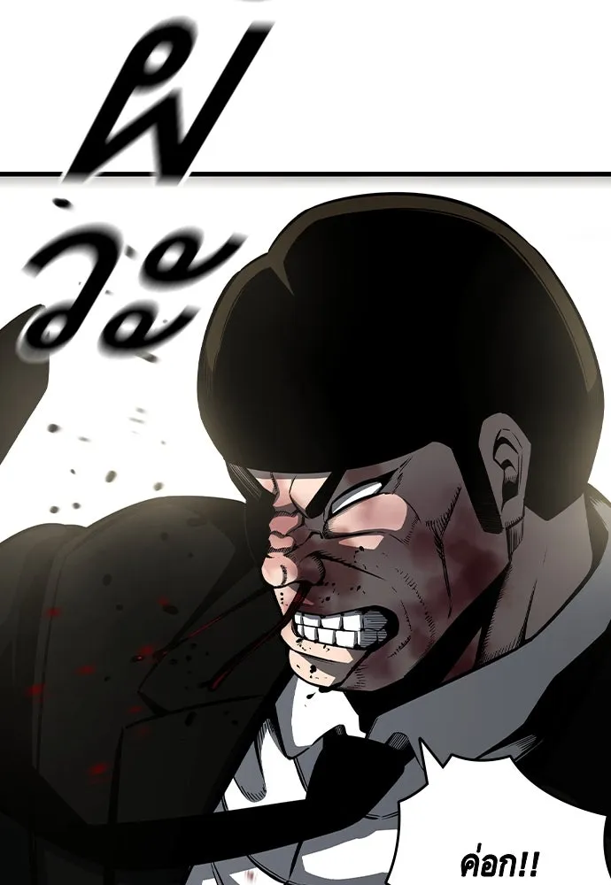 King Game ตอนที่ 99 หอกของกองพล รูปที่ 53