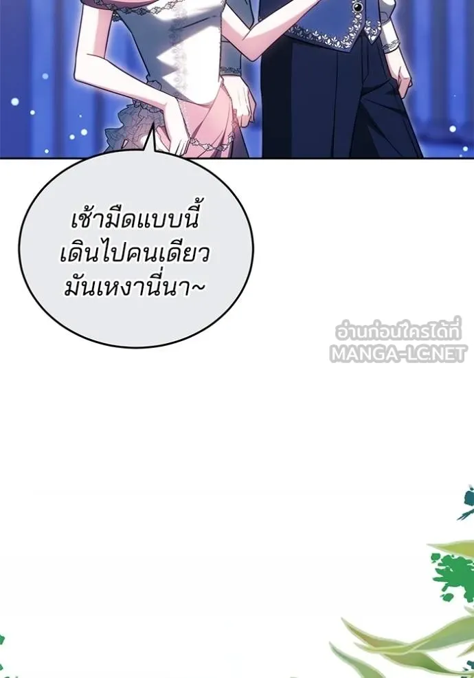 เจ้าสาวอัคนีดำ ตอนที่ 65 รูปที่ 30