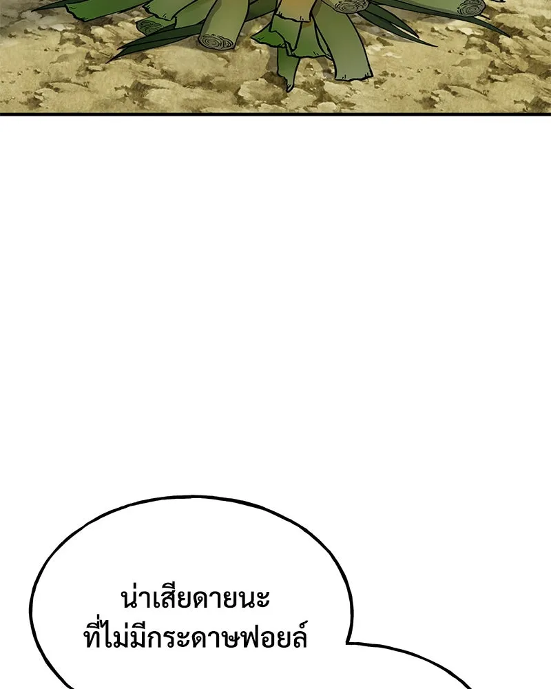 ปลูกผักพิชิตหอคอย ตอนที่ 7 รูปที่ 125