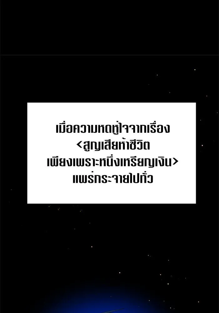 ชิงชีวิตพลิกลิขิตชะตา ตอนที่ 76. การพิจารณาคดีที่จะจารึกในหน้า รูปที่ 83