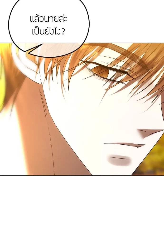 วิธีหนีตายจากนิยายโรคจิต ตอนที่ 60 รูปที่ 8