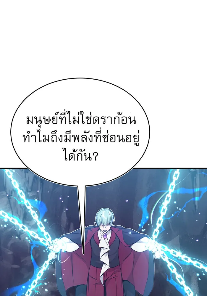 จอมเวทเกิดใหม่ในรอบ 66666 ปี ตอนที่ 33 รูปที่ 10