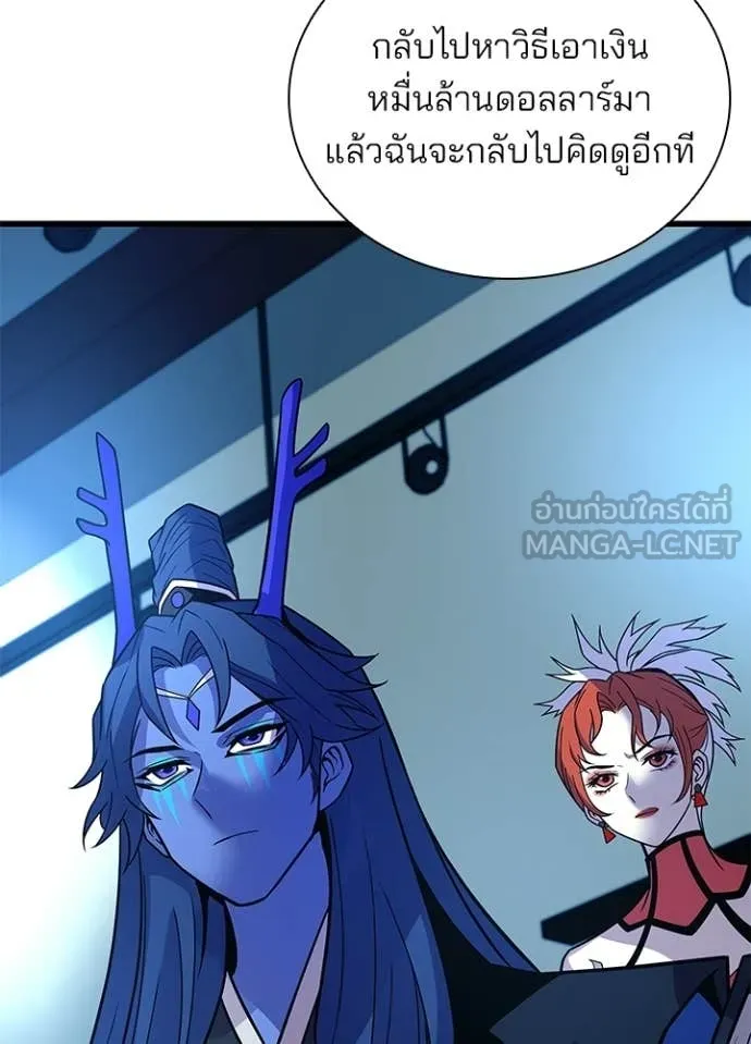 Villain to kill ตอนที่ 213 รูปที่ 95