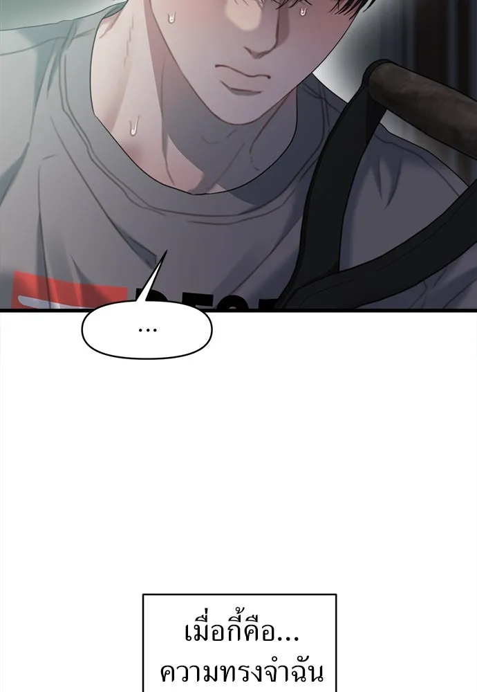 ปรารถนารักอันงดงาม ตอนที่ 74 รูปที่ 85