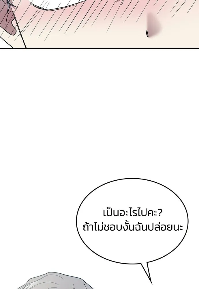 รักแล้วห้ามเลิก ตอนที่ 57 รูปที่ 53