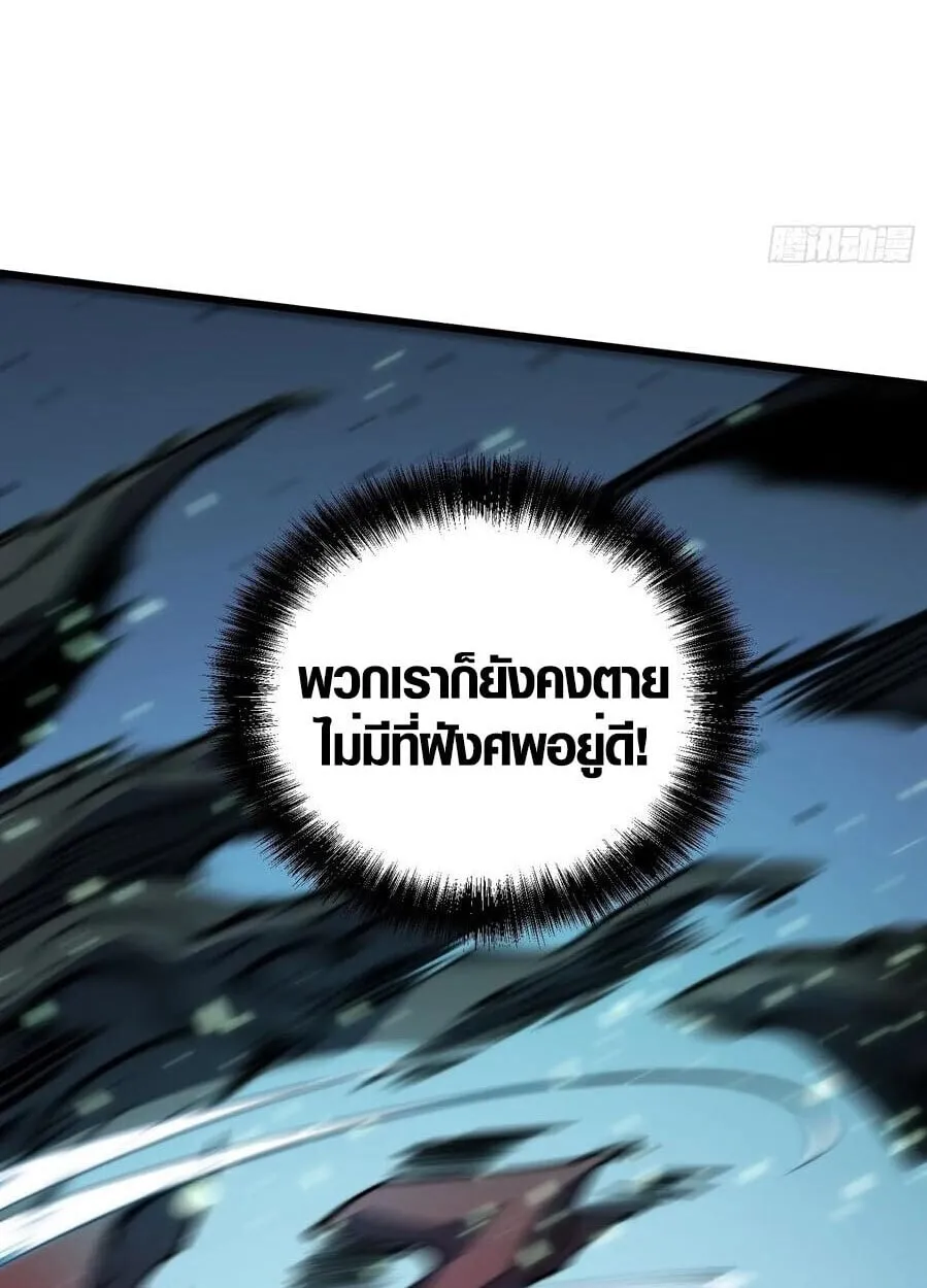 Full-Time Awakening ต_นพล_งไร_ข_ดจำก_ด ตอนที่ ตอนที่ 27 รูปที่ 28