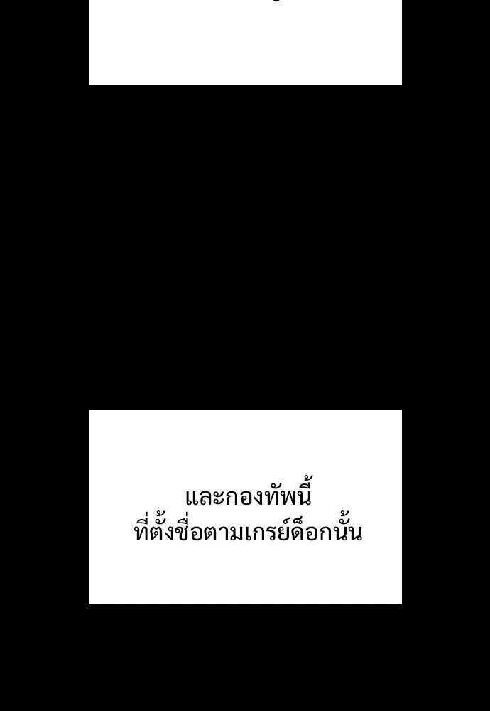 อัศวินวันเดียว ตอนที่ 14 รูปที่ 184