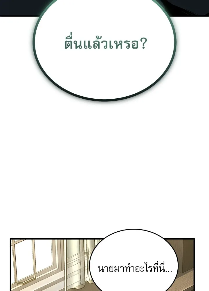 ศาสตราจารย์จำเป็นแห่งอะคาเดมี ตอนที่ 120 รูปที่ 124