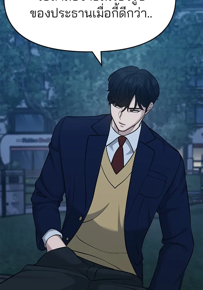เลวฟาดเลว ตอนที่ 29 รูปที่ 130