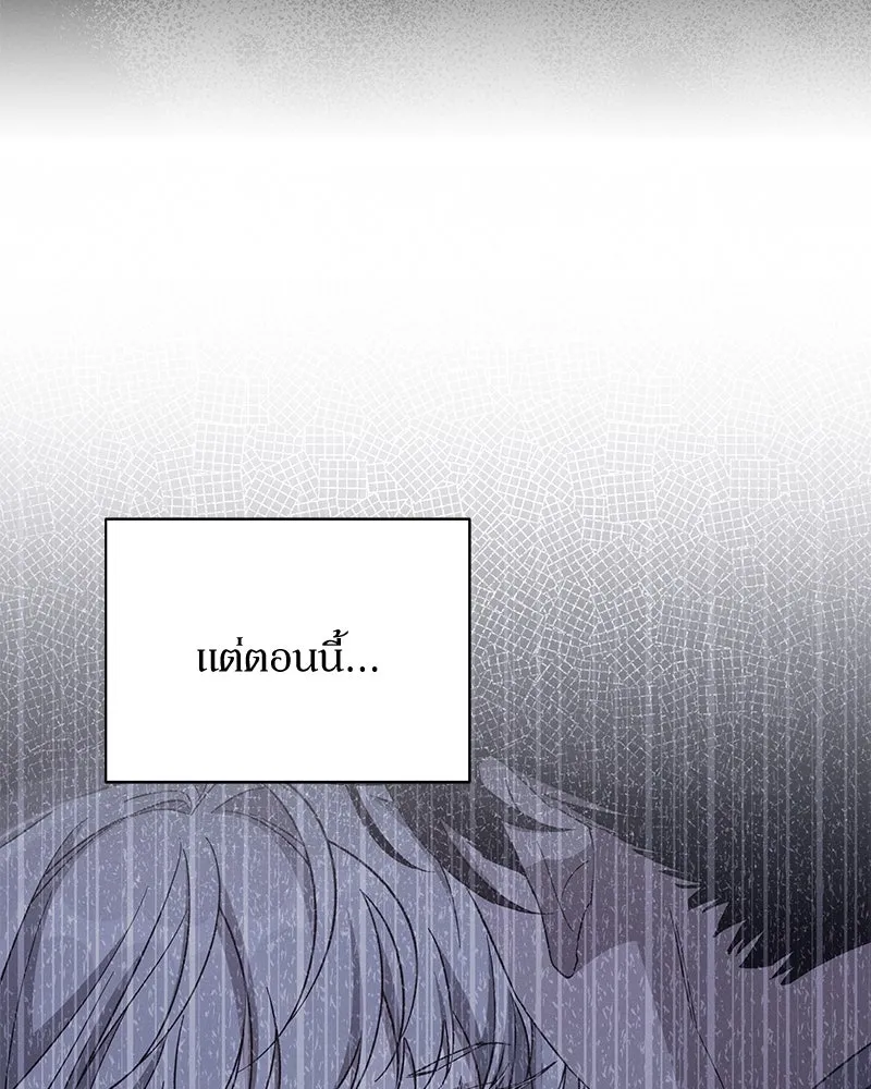 โอ้ ศัตรูที่รัก ตอนที่ 99 รูปที่ 71