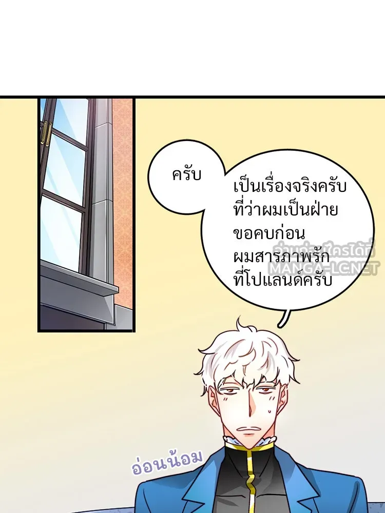 Bring the Love ตอนที่ 9 รูปที่ 54