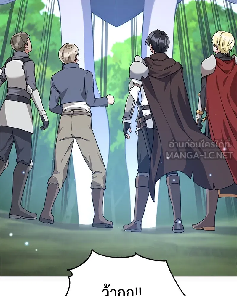 คนสวนโลกฮันเตอร์ ตอนที่ 32 รูปที่ 66