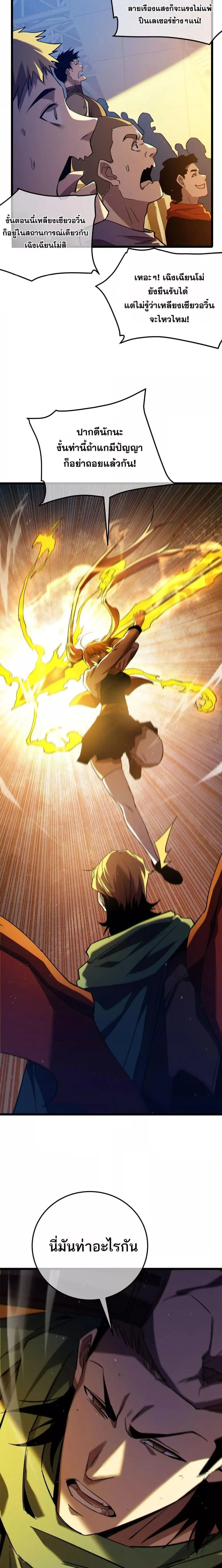 My Passive Skills Are Invincible จ_ต_อ_กคร_ง พร_อมสก_ลต_ดต_วไร_เท_ยมทาน ตอนที่ ตอนที่ 97 รูปที่ 20