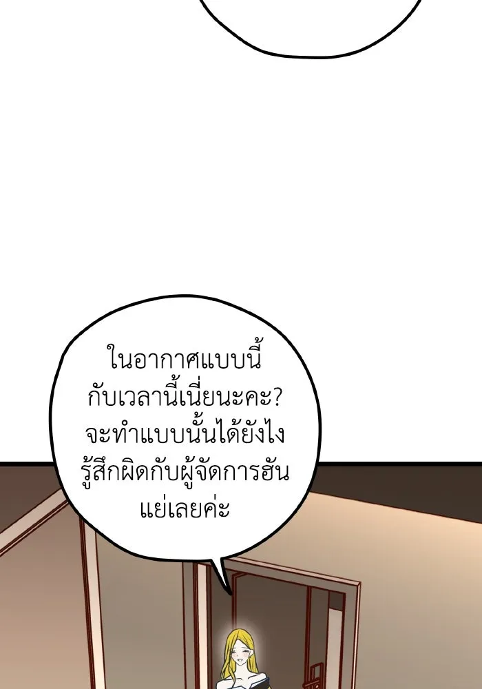 รักนี้ไม่มีรีไซเคิล ตอนที่ 113 รูปที่ 31