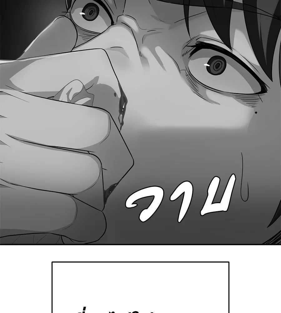 คอลเซ็นเตอร์เปลี่ยนชีวิต ตอนที่ 26 การหายตัวไป รูปที่ 86